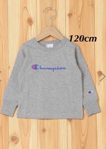 新品16786 Championチャンピオン120cm 杢グレー　　長袖Tシャツ 胸プリントロゴ丸首Tシャツ 　春オールシーズンキッズジュニア男女兼用