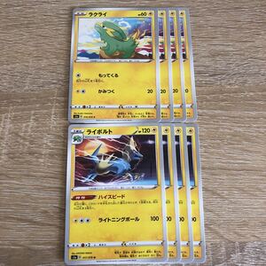 ヤフオク ラクライ ポケモンカード の落札相場 落札価格 ヤフオク ラクライ ポケモンカード の落札相場 落札価格