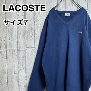 ☆送料無料☆ LACOSTE ラコステ アクリル混ウールセーター 7 ブルー ビッグサイズ 22-30