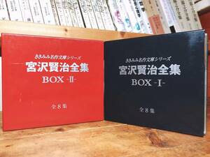 希少廃盤!! 朗読 宮沢賢治全集 CD全16枚揃 検:童話/赤い鳥/注文の多い料理店/風の又三郎/小川未明/芥川龍之介/新美南吉/花岡大学/寺村輝夫