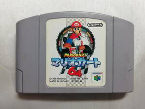 【中古品】 ニンテンドー64ソフト マリオカート64(ソフト単品)