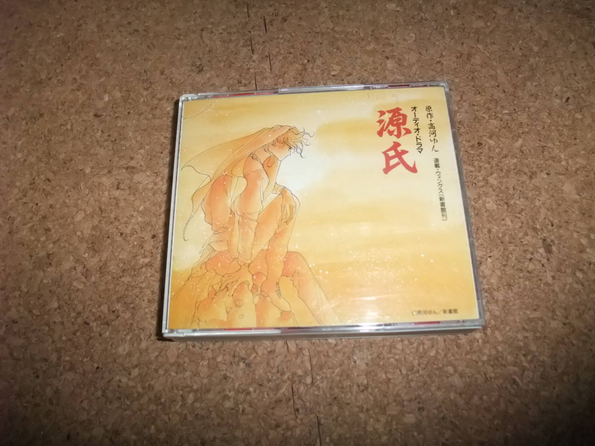 2023年最新】ヤフオク! -高河ゆん 源氏(CD)の中古品・新品・未使用品一覧