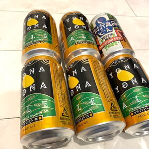 よなよなエール 軽井沢ビール ビール 6つ
