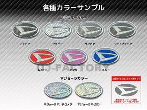  Hasepro * rear emblem / regular color ( silver )* cast LA250S/LA260S (H27/10~)