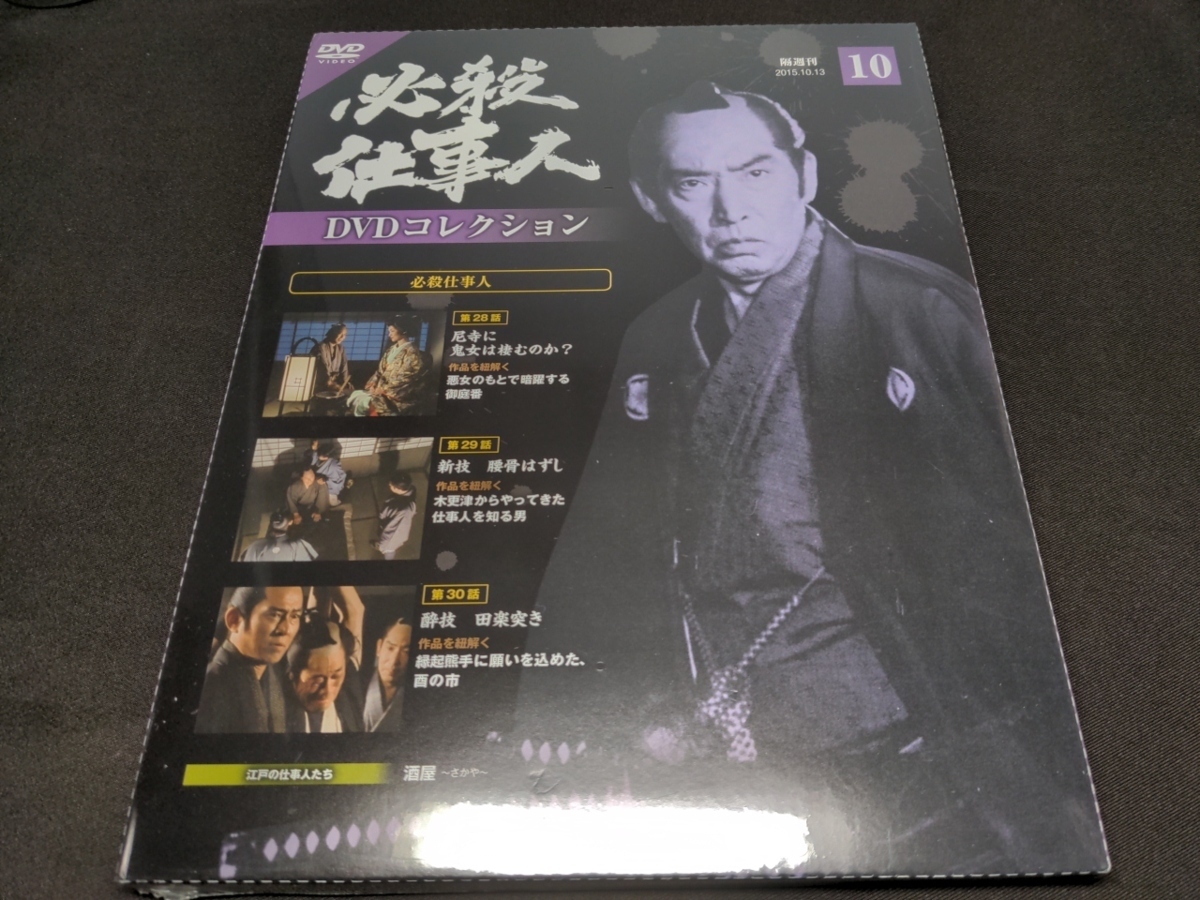 魅力的な 必殺仕事人DVDコレクション31〜40 TVドラマ - www