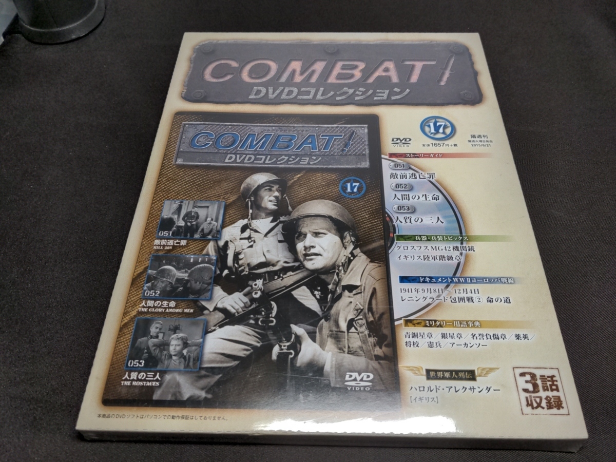 Combat 戦闘 Dvd拾集 5 41 柏 Whirledpies Com