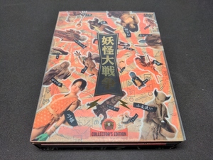 セル版 DVD 妖怪大戦争 DTSコレクターズ・エディション / cz168