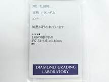 K18YG★リング ◆ルビー1.66ct ◇ダイヤモンド1.80ct ●7-号 ■ソーティング付き【中古・新品仕上げ済み】/32097 10017153_画像8