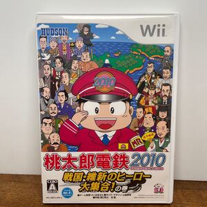桃太郎電鉄2010 戦国・維新のヒーロー大集合!の巻