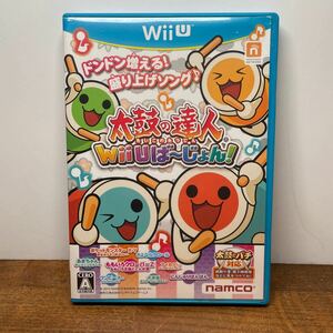 太鼓の達人Wii Uば〜じょん!