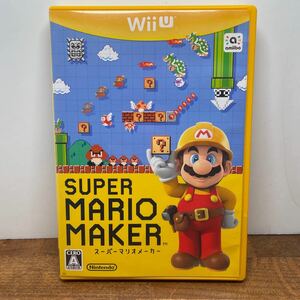 スーパーマリオメーカー WiiU SUPER MARIO MAKER