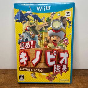 未開封 進め!キノピオ隊長 WiiU