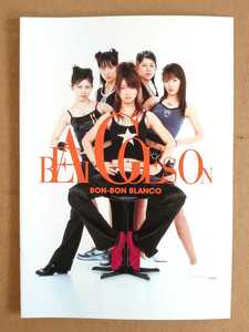 激レア永久保存版！◆BON-BON BLANCO◆「BEAT GOES ON」の非売品小冊子◆全曲セルフ解説◆メンバープロフィール、直筆サイン画像他