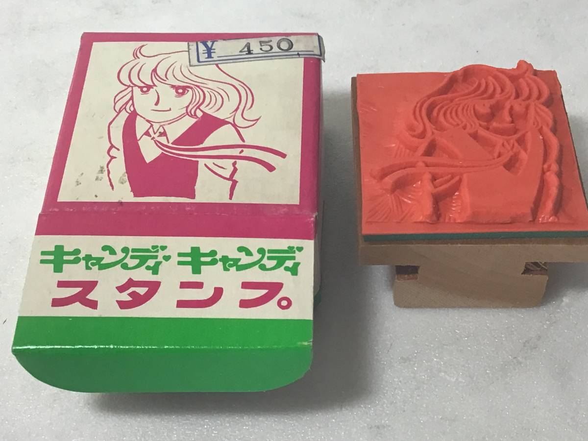 キャンディキャンディ 目覚まし時計 昭和レトロ 当時物 いがらしゆみこ