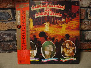 キャンディーズ10000人カーニバル　SOLL-202　1975年　ライブ盤 Candies's Carnival 10000　People 帯付き