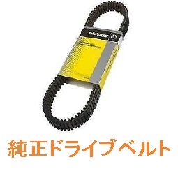 2025年最新】Yahoo!オークション -ski doo ベルト(スノー 2025年最新】Yahoo!オークション -ski doo ベルト(スノー