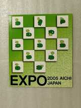 フレーム切手　愛・地球博　ＥＸＰＯ　２００５　ＡＩＣＨＩ　ＪＡＰＡＮ　額面８００円　（キッコロ・モリゾー）_画像1