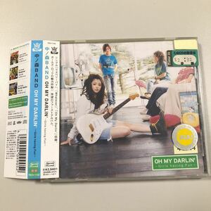 【22-01A】貴重なCDです！　中ノ森BAND　　OH MY DARLIN' ファーストアルバム