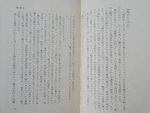 0031793 【三島由紀夫 初版本】 作家論 中央公論社 昭和45年_画像6