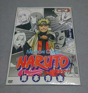 NARUTO ーナルトー 劇場入場者特典スペシャルDVD ＆ カード(ミラクルカードダス 対戦型トレーディングカードゲーム)