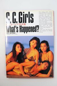 ■写真集■Ｃ．Ｃ．ガールズ写真集　Ｗｈａｔ’ｓ　Ｈａｐｐｅｎｅｄ？■鯨井康雄■中古■