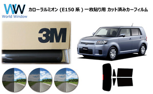 一枚貼仕様 3M パンサー カローラルミオン (150系) カット済みカーフィルム