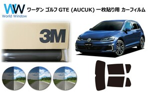 一枚貼仕様 3M パンサー ワーゲン ゴルフ GTE (AUCUK) 5G型 5ドア カット済みカーフィルム