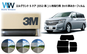 一枚貼仕様 3M パンサー ニッサン エルグランド 5ドア (E52系) カット済みカーフィルム