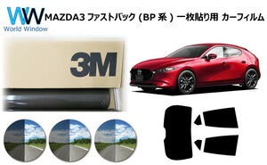  one sheets . specification 3M Panther Mazda MAZDA3 fast back BP series (BP5P/BP8P/BPFP) cut car film 