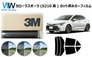 3M パンサー カローラ スポーツ (210系 E21) 5ドア カット済み カーフィルム リアセット