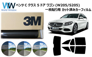  one sheets . specification 3M Panther Benz C Class (W205*S205) 5-door Station Wagon car film 