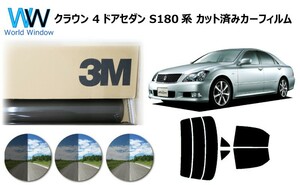 3M パンサー クラウン 4ドア セダン S180系 カット済み カーフィルム リアセット