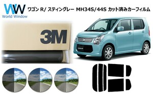 3M パンサー スズキ ワゴンRスティングレー (MH34S / MH44S) カット済み カーフィルム リアセット