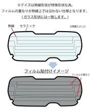 カーフィルム カット済み 車種別 スモーク eK X クロス (B34W/B35W/B37W/B38W) リアセット_画像2