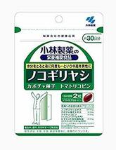 ◆VM60粒　1点 小林製薬の栄養補助食品VZ-NLノコギリヤシ 約30日分 60粒_画像1