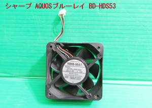 R-22▽送料無料！SHARP　シャープ　ブルーレイディスクレコーダー　BD-HDS53用　ファン（2410EL-04W-M29）　部品