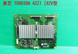 T-1628▼送料無料!TOSHIBA 東芝 液晶カラーテレビ 37Z1 42Z1 基盤(V28A00116001) 基板 部品 修理/交換
