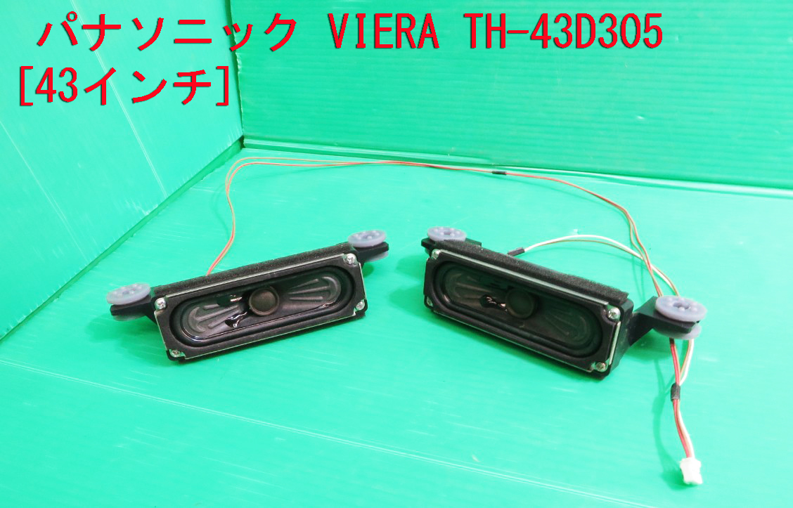 2023年最新】Yahoo!オークション -th43d305の中古品・新品・未使用品一覧