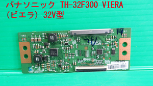 T-1644V free shipping!Panasonic Panasonic liquid crystal tv-set TH-32F300 liquid crystal control basis board (T-CON basis board ) operation goods 