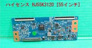 T-1652▼送料無料！Hisense ハイセンス　液晶テレビ　HJ55K3120　液晶制御基板（T-CON基板） 　動作品