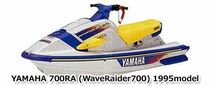 ヤマハ -700RA- WaveRaider 700 1995年モデル 純正 ダクト,インペラ (部品番号62T-51315-01-00) 中古 [X805-048]【大型商品】_画像2