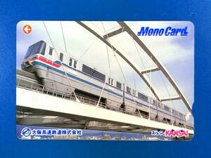  Surutto KANSAI Osaka mono rail (v.206)