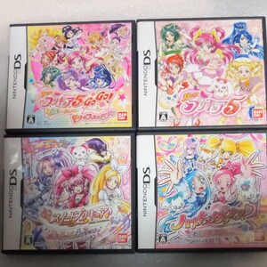 ニンテンドーDSプリキュアゲーム4本セット販売