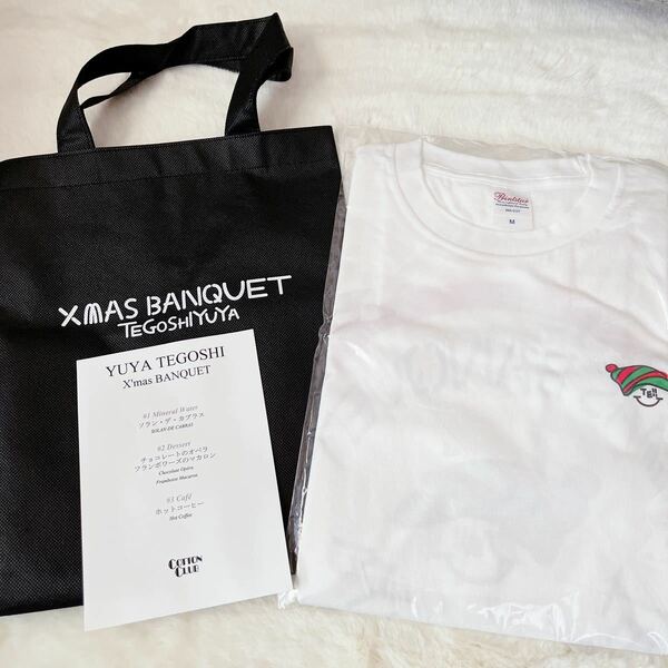 24時間以内発送【非売品】新品未使用 手越祐也さん X'mas BANQUET Tシャツ