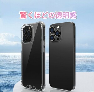 高級品 高透明 iPhoneケース 耐衝撃 超軍用規格 軽量 美しい 黄変防止 すり傷防止エアクッション 持ちやすい すり傷防止