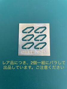  Mach model . sudden old company .[ rose /2 bead one collection ]# cheap . factory #P6#1500 shape #100 shape #greenmax# green Max #kato#9300 series #8000 series #1000 series # iron kore