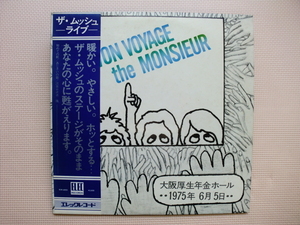 ＊【２LP】ザ・ムッシュ／Von Voyage The Monsieur（ELW6003）（日本盤）