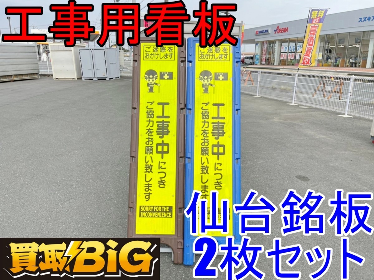 ギフト】 仙台銘板PXスリム看板 - その他