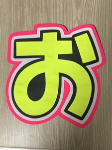  handmade "uchiwa" fan * character only *.