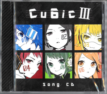 Cu6ic III Song CD　そ~ま　しろくろ　りせは　他_画像1